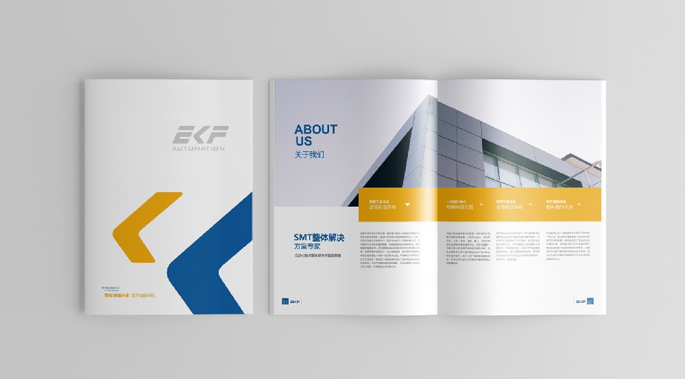 自動(dòng)化畫(huà)冊(cè)設(shè)計(jì)